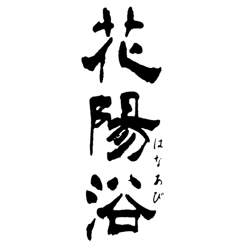 幻のプレミア酒リスト メインビジュアル