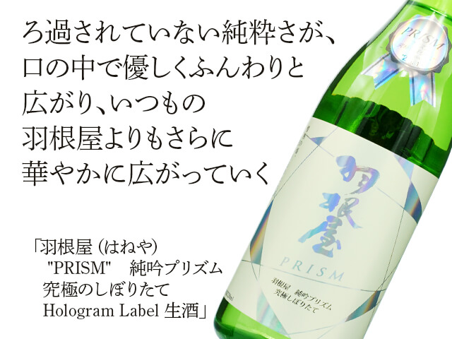 羽根屋（はねや） 