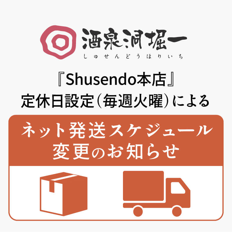 発送スケジュール変更202602