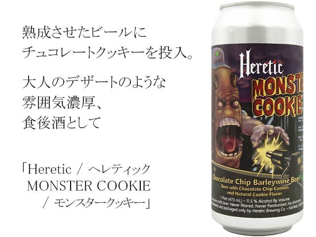 Heretic / ヘレティック  MONSTER COOKIE / モンスタークッキー（テキスト付）