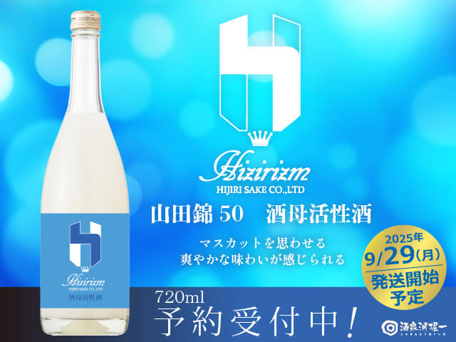 しずく 日本酒 2025年製造 黒龍 黒龍酒造 大吟醸 しずく 箱付き 2025年6月製造 720ml □要