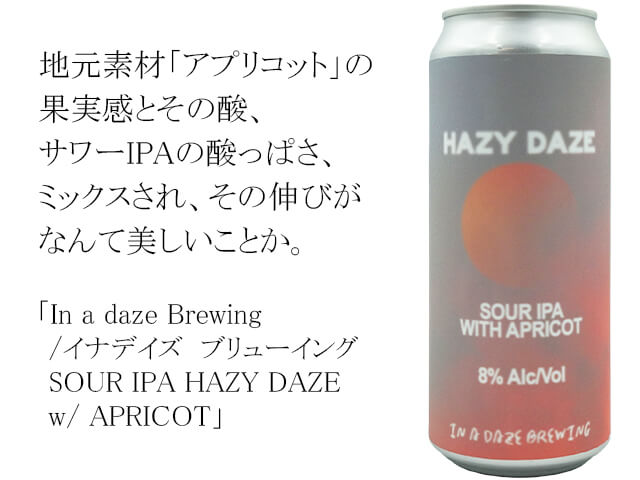 In a daze Brewing  /イナデイズ　ブリューイング　SOUR IPA HAZY DAZE w/ APRICOT（テキスト付）