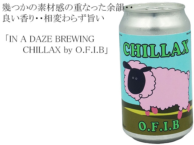 IN A DAZE （イナデイズ）BREWING　CHILLAX ボタニカル・ペールエール