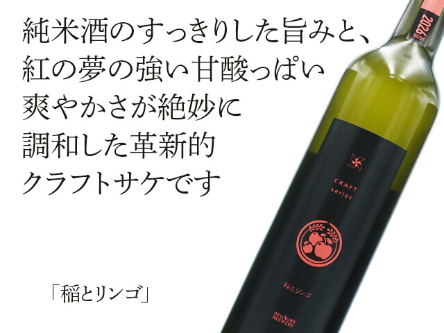 稲とリンゴ　紅の夢（テキスト付）