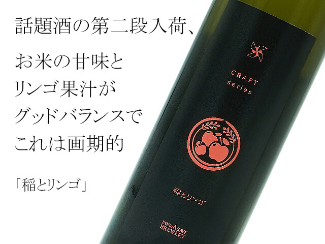 稲とリンゴ（テキスト付）