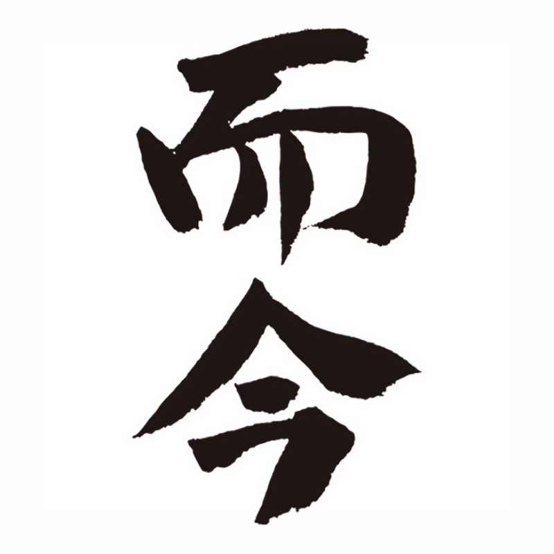 幻のプレミア酒リスト メインビジュアル