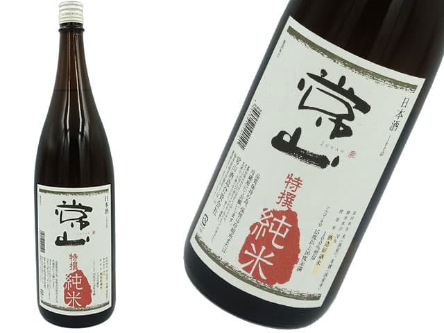 常山　特撰純米酒