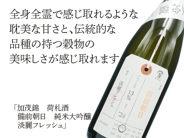 貴重酒　2019新政　90周年記念酒　箱無し　値下げしました。 楽天市場】【超激レア・2023年12月出荷分】新政 陽乃鳥十五周年
