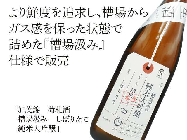 百十郎　紀土　花邑　加茂錦　豊盃　初孫 百十郎 紀土 花邑 加茂錦 豊盃 初孫 百十郎 紀