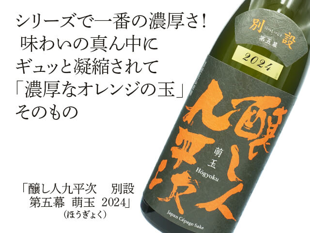 宮　純銀袴腰銚子 黒松仙醸 純米大吟醸 桜十帖 | 株式会社仙醸