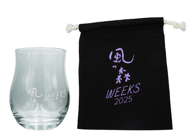 風の森（かぜのもり） WEEKS　2025　オリジナルグラス　巾着付