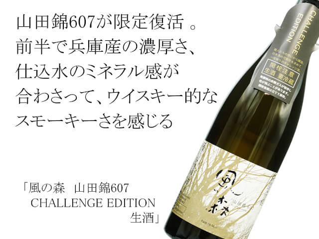 幻舞 雄町・山田錦 限定飲み比べセット1800x720