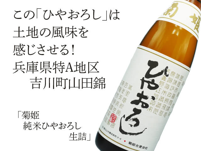 菊姫 清酒 720ml 精米歩合50% 菊姫 大吟醸 720ml | 菊姫（菊姫合資会社） | 酒専門店鍵や