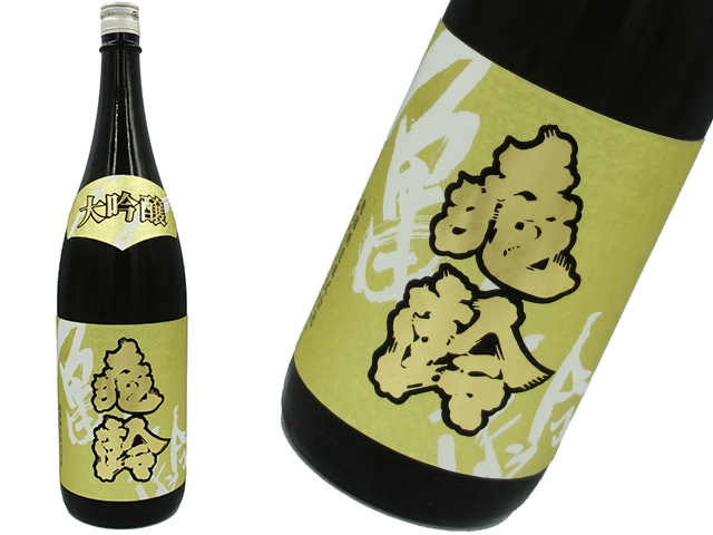 亀齢 大吟醸 1800ml 亀齢 大吟醸 1800ml