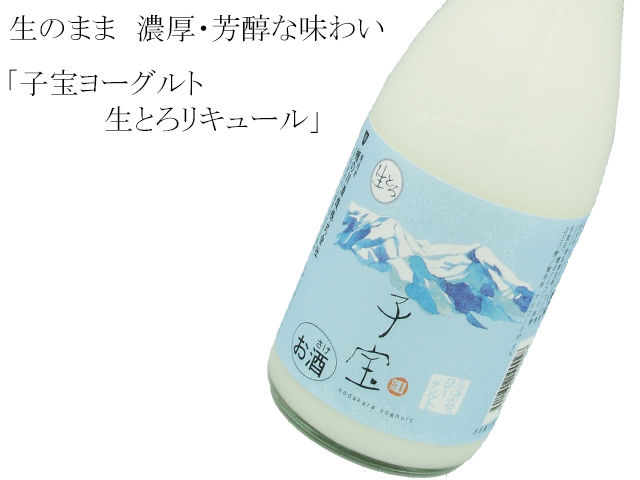 子宝ヨーグルト 生とろリキュール 7ml 子宝ヨーグルト 生とろリキュール 7ml