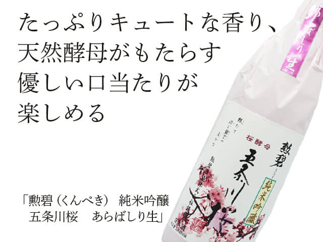 GOEMON様オーダーページ