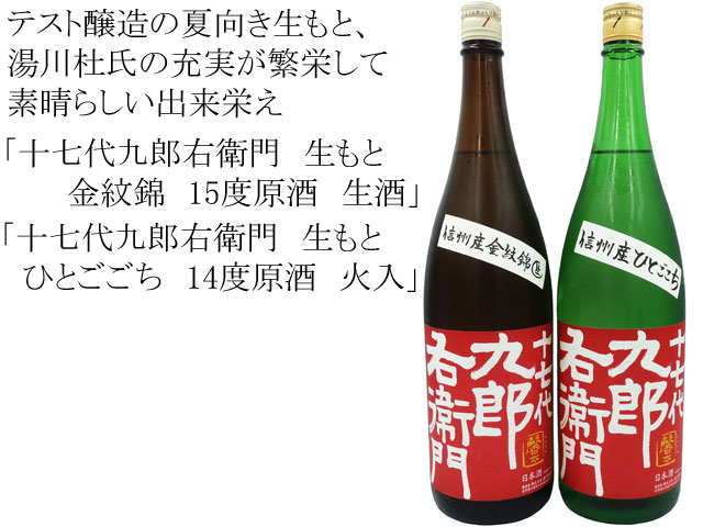花邑　十四代　廣戸川　十石　阿部勘　稲造 花邑 十四代 廣戸川 十石 阿部勘 稲造 日本酒