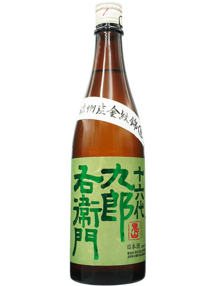 kurouemon-kimoto-kinmonnishiki-hiire-bottle
