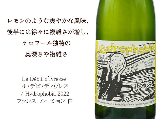 Le Débit d'Ivresse ル・デビ・ディヴレス / Hydrophobia Le Débit d'Ivresse ル・デビ・ディヴレス / Hydrophobia