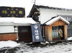 一白水成（いっぱくすいせい） 純米吟醸 改良信交（かいりょう