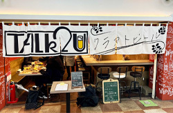Shusendo酒場　TALK2U （トークツーユー）