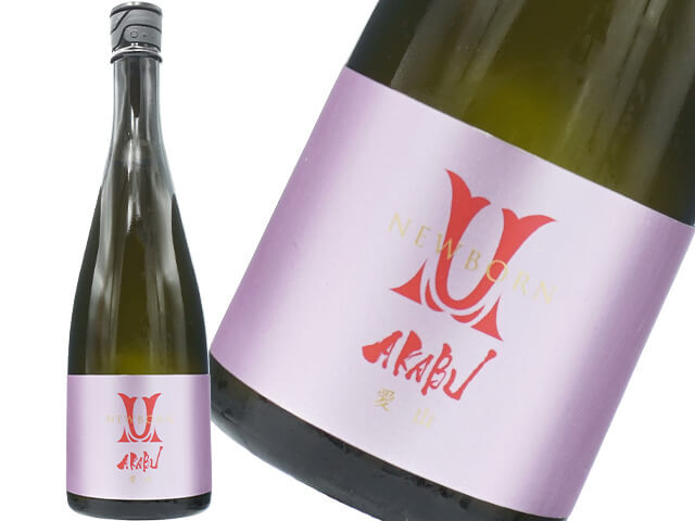 赤武/AKABU　愛山 NEWBORN　限定生酒