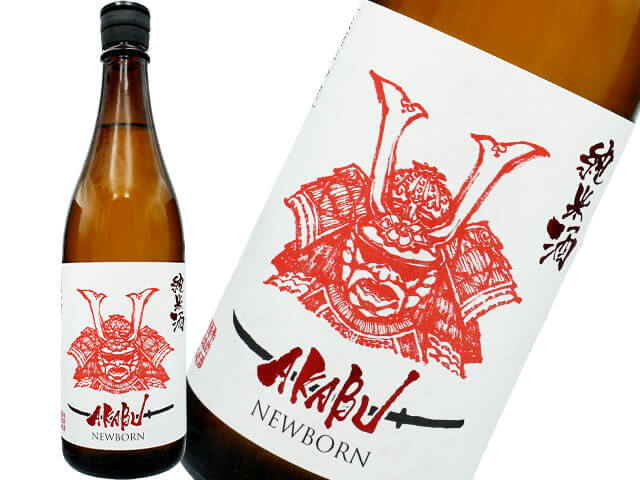 赤武/AKABU NEWBORN 純米酒 新酒・生酒