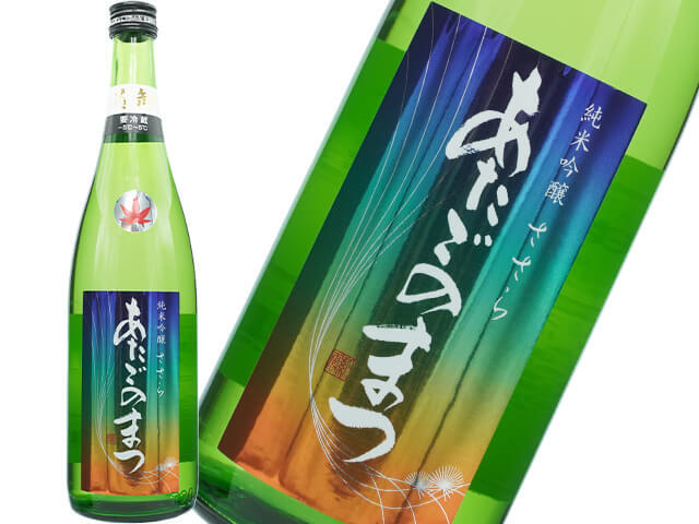 あたごのまつ 純米吟醸 ささら 冷卸