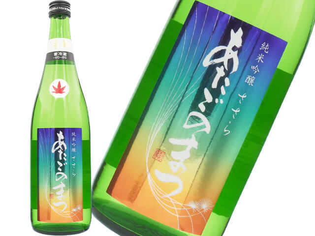 あたごのまつ 純米吟醸 ささら 冷卸(ひやおろし)