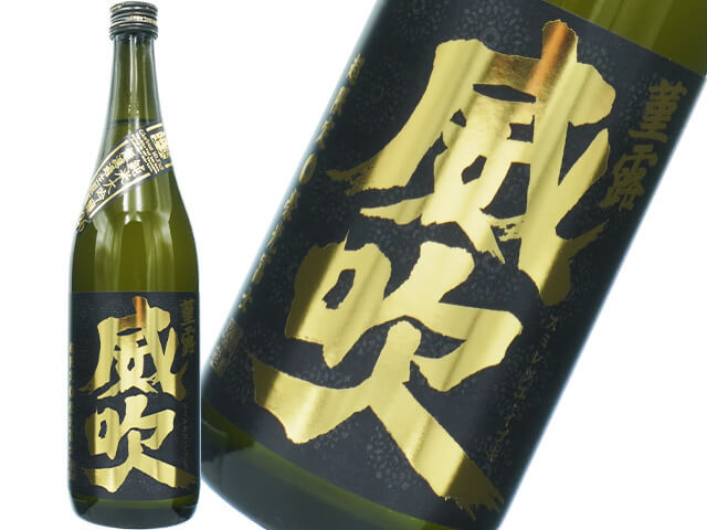 栄光富士(えいこうふじ) 菫露 威吹(すみれつゆ いぶき) 超限定 純米大吟醸 無濾過生