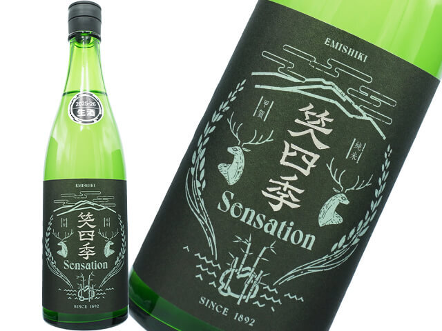 笑四季(えみしき) Sensation Black / センセーション 黒 古式生もと 生酒