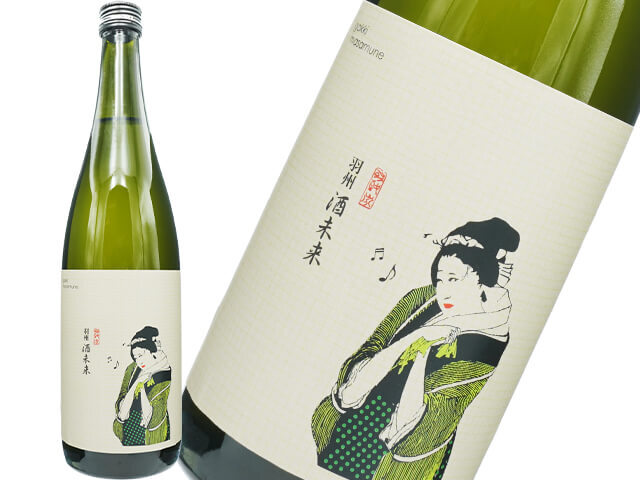 楽器正宗(がっきまさむね)羽州 酒未来