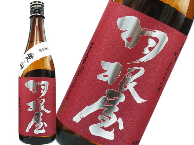 羽根屋(はねや) 純米吟醸 愛山 生酒