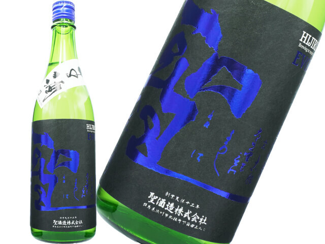 聖（ひじり）　純米吟醸　兵庫山田錦　EVOKE　直詰生酒