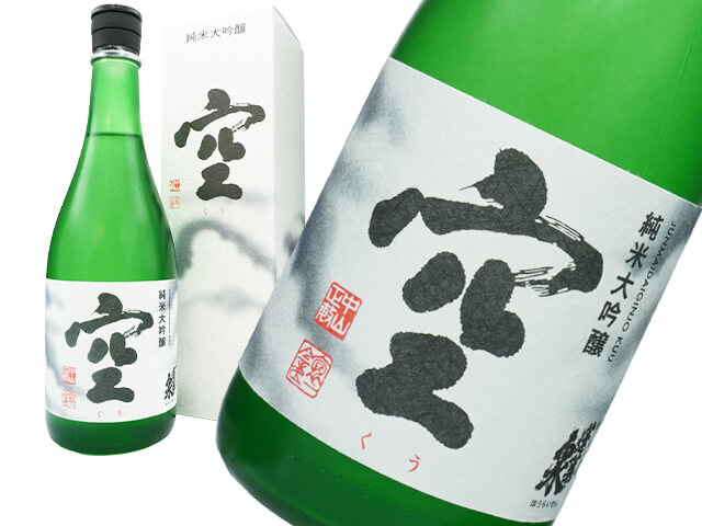蓬莱泉(ほうらいせん) 純米大吟醸 空(くう)