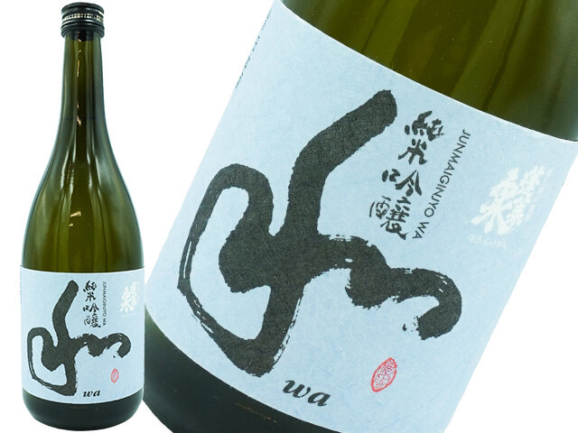 蓬莱泉(ほうらいせん) 純米吟醸 和 火入れ