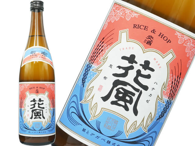 稲とアガベ　RICE&HOP交酒　花風（はなかぜ）