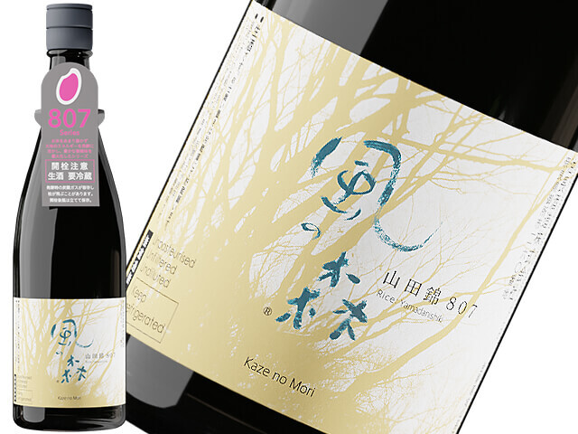風の森　山田錦　807　生酒