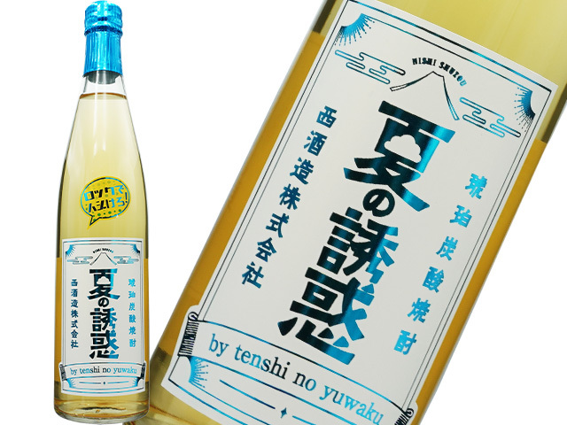 琥珀炭酸焼酎　夏の誘惑