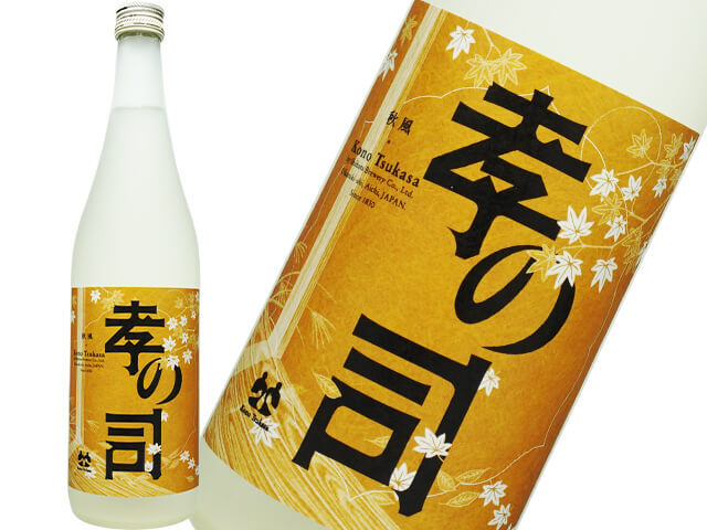 孝の司(こうのつかさ) 秋風