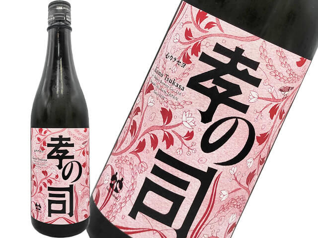 孝の司(こうのつかさ) 心カラセヨ
