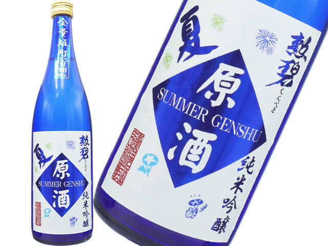 勲碧(くんぺき) 純米吟醸 雄町 夏・原酒