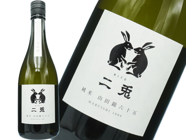 二兎（にと）　新酒しぼりたて　純米　山田錦六十五　生原酒