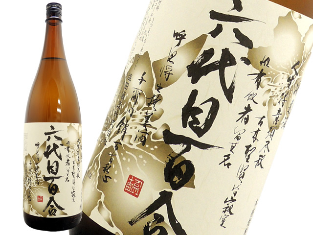 芋焼酎 六代目百合 25度