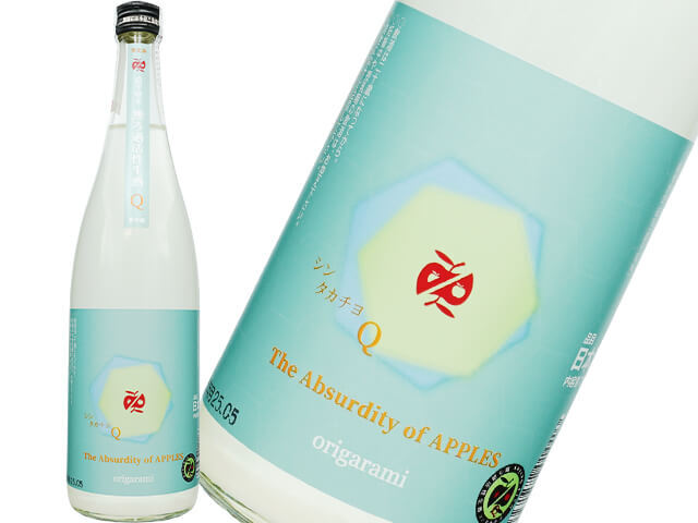 シンタカチヨ　Qtype　 the absurdity of APPLES　無ろ過活性生酒