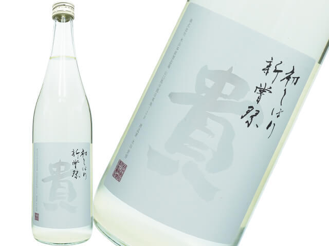 貴（たか）　純米酒　新酒　新嘗祭　生酒