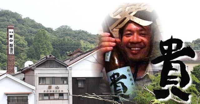 永山本家酒造イメージ