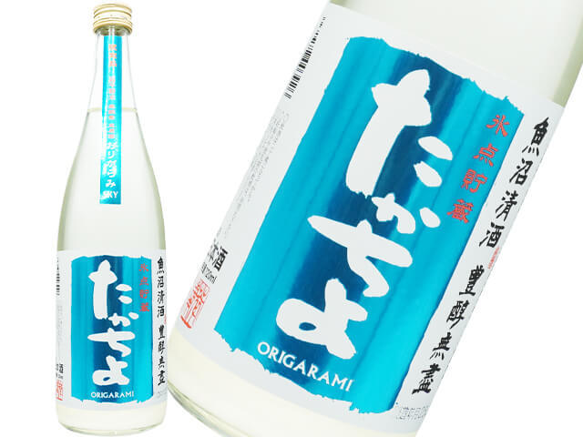 たかちよ SKYおりがらみ 氷温貯蔵 無調整生