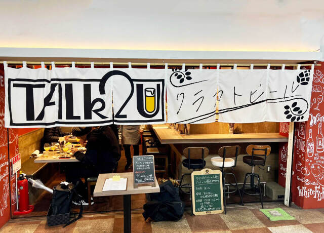 Shusendo酒場 TALK2U (トークツーユー)