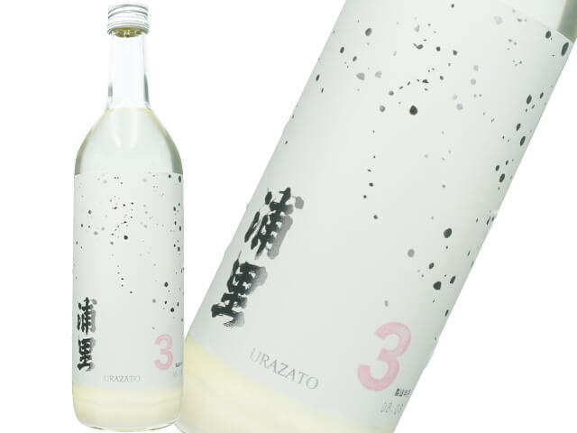 浦里（うらざと）　うすにごり　3　発泡にごり　生酒